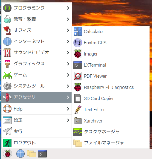 ファームウエアバックアップ