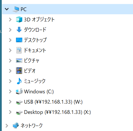 WindowsPCとのファイル共有化